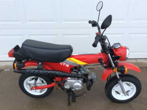 Honda CT70